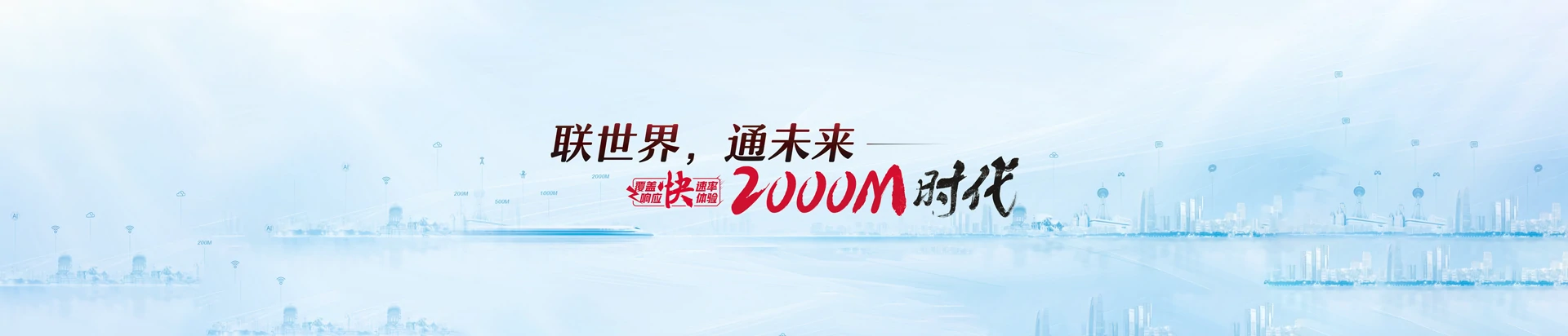 紫阳县联通宽带