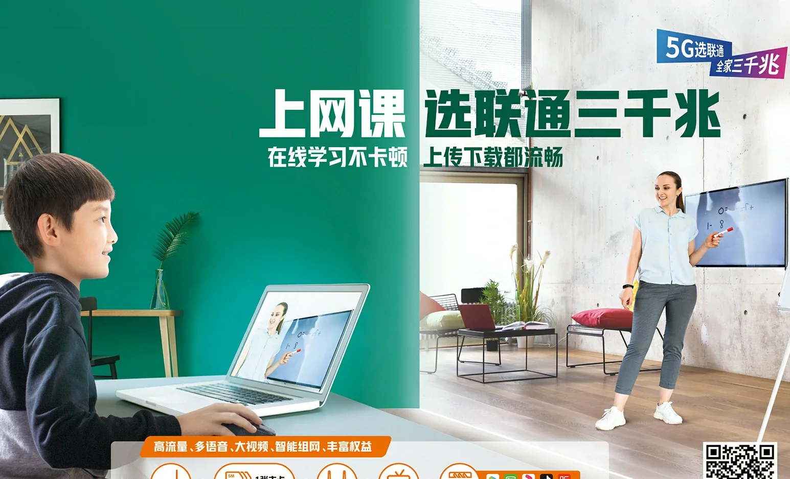 紫阳县中国联通