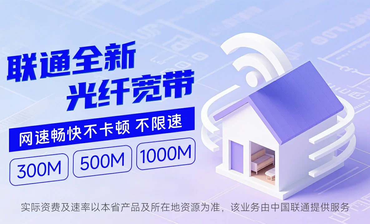 紫阳县中国联通